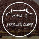 대가의떡 이미지