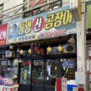 통영산곰장어 이미지