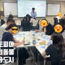 도시디자인 퍼실리테이션과정 이미지