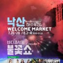 웰컴마켓2 이미지