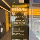 컴매니아 | 컴포즈 커피 어센틱말차라떼 후기 l 신메뉴 말차 칼로리 스탬프 이벤트