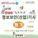 “차세대 보안, ‘애플리케이션 제어’에서 ‘인텔리전트’로 확장” 이미지