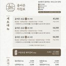 올바른 하단점