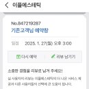 꿈나무주유소 이미지