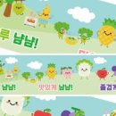 365과일야채 이미지