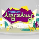 사람과세상