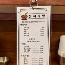 천지라멘 | 광주 동구 동명동 라멘 맛집, 천지라멘 내돈내산 후기