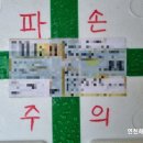 농라 오징어 꽃게 맛집 꼭지수산 서해안 자연산대하 파대하구입