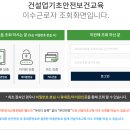 건설기초안전교육 이미지