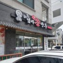 진가손만두