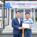 고모경로당 이미지