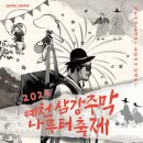 삼강농산물