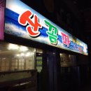 6월 15일 수욜. 쥬쥬양 자겁 뺀찌 및 헤이양 갱뇬기 우울쯩 놀림 벙개 이미지