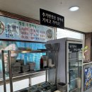 마회장산오징어