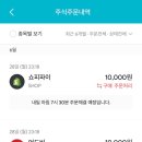 미트스탁 네이버블로그