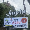 현충원본가 | 유성 현충원 맛집 솥뚜껑 본가 수피아 닭볶음탕 먹고왔어요