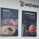 교동닭칼국수 용산직영점