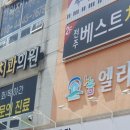전주베스트치과의원 네이버블로그