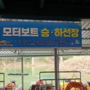 하성장 | 단양 가볼만한 곳 도담산봉 모터보트 후기 시원한 힐링여행 강추