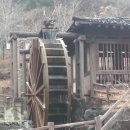 물레방아 이미지