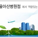 현대그린푸드 채용 정보ㅣ현대그린푸드 서울아산병원점 - 각 부문 신입/경력사원 채용 이미지