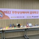 무한상상 3D펜 메이커 이미지