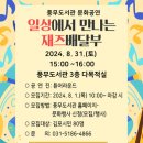 찾아가는문화센터 이미지