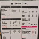토리헤어(오목교점)