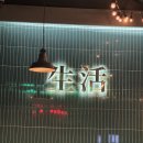 네네치킨중동점 | 생활맥주가 치킨맛집인거 다들 알고 잇엇냐며; 끄아악 또먹고싶다!!!!