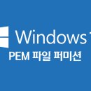 [AWS] - UNPROTECTED PRIVATE KEY FILE! 이미지