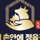 영풍대말식육식당 이미지