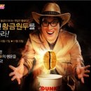 황금도너츠