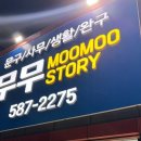 종합문구사 - 태안군 중앙로 60 | 종합문구사