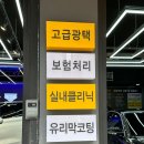 저렴한데 실력좋다 소문난 ABC스팀세차 울산 북구 화봉점 -만족 후기