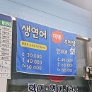 안성시장 | 안성 방어회 맛집 추천 새벽시장횟집 대방어회 후기