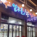 인천 부평 회식장소 딱이야 삼겹살 맛집 갈산동고기집 열우물참숯생고기