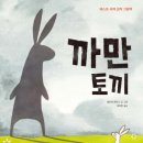 토끼달