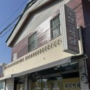 도산식육식당 | [내돈내산] 구미맛집, 구미밥집 ‘도산식육 식당’ 솔직후기