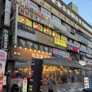 용헌빌딩 | 안산 선부동 맛집 동명닭집 단골후기