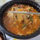 수원-2038 | 수원역맛집 로컬맛집 '금돈곱창전골' 배달주문 후기