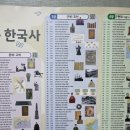 노래로 배우는 한국사 이미지