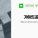 가이드공인중개사사무소 이미지