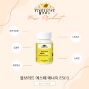 오렌지에스테틱