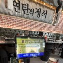 서구-01-79 | 청라 연탄의정석 점심한정 조개폭탄칼국수 2인분 19,000원 후기, 전복까지 들어간 구성