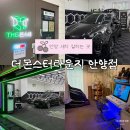 더몬스터 | 안양 세차 잘하는 곳 더몬스터라운지 안양점 손세차 후기