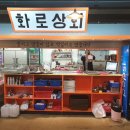 먹방상회 앞 이미지