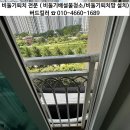 비산한화꿈에그린 | [안양 비둘기퇴치] 동안구 비산동 비산한화꿈에그린아파트 비둘기 퇴치 시공 사례