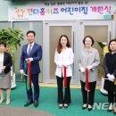 현대어린이집 이미지