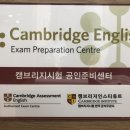 캠브리지어학원 네이버블로그