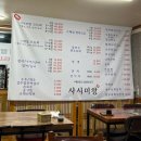 사시미왕 이미지